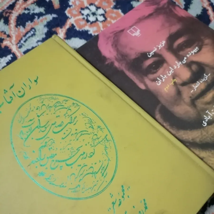 کتاب شعر