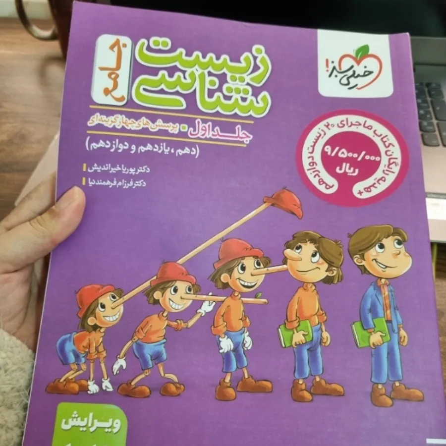 پک کتاب کنکور تجربی 1405