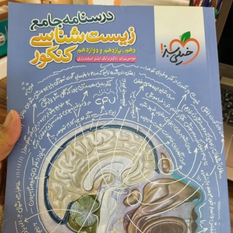 پک کتاب کنکور تجربی 1405