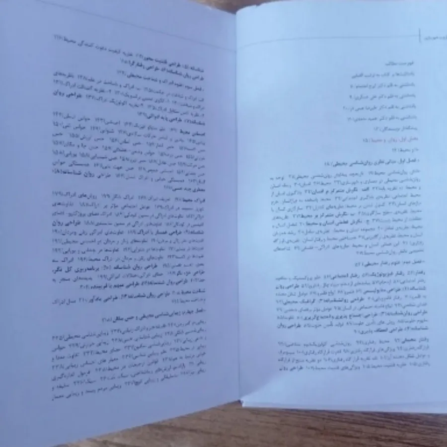 کتاب محاط در محیط