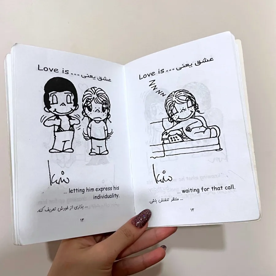 کتاب عشق یعنی