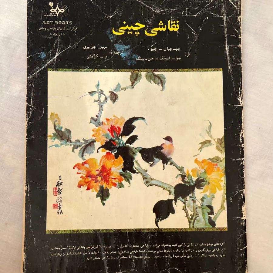 2 جلد کتاب قدیمی