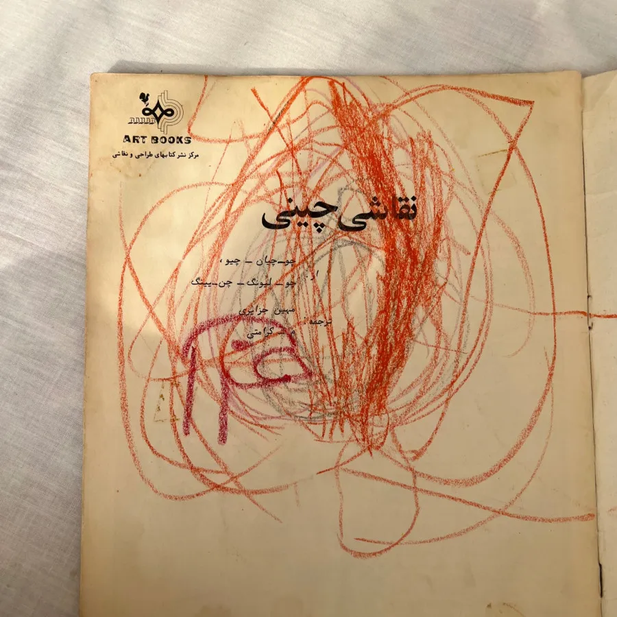 2 جلد کتاب قدیمی