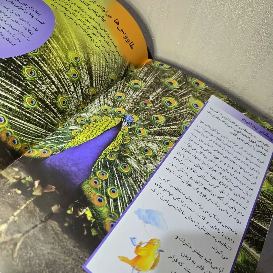 کتاب داستان موجودات زنده