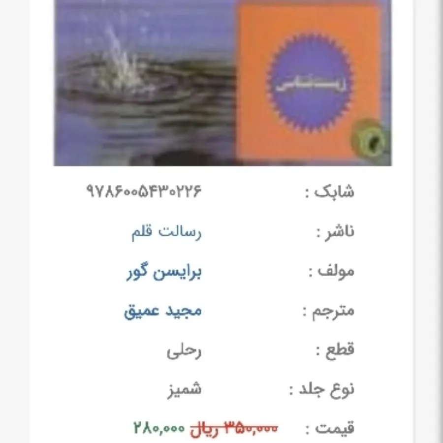 کتاب داستان موجودات زنده