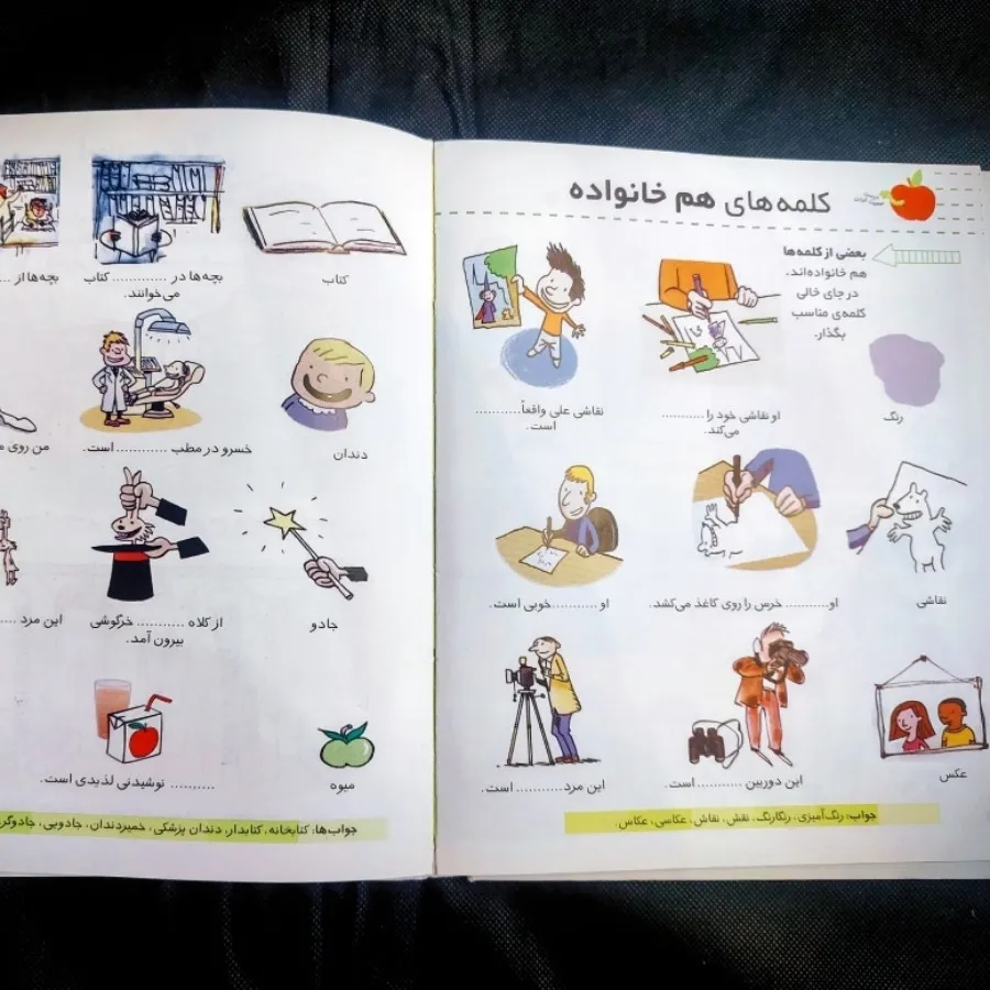 کتاب ی پیش دبستانی