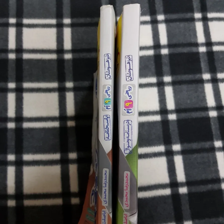 ریاضی نهم تیزهوشان