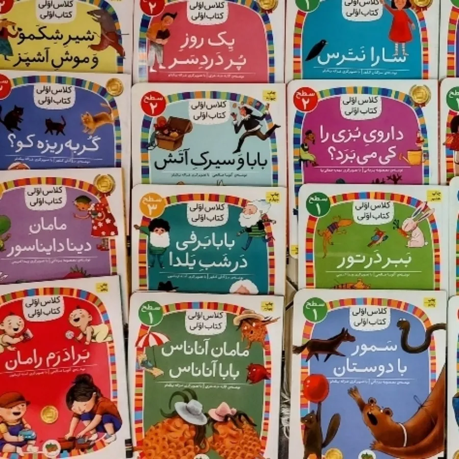 کلاس اولی کتاب اولی