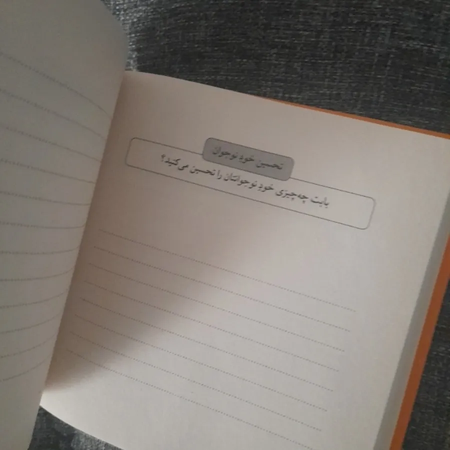 جورنال سایه کاوی