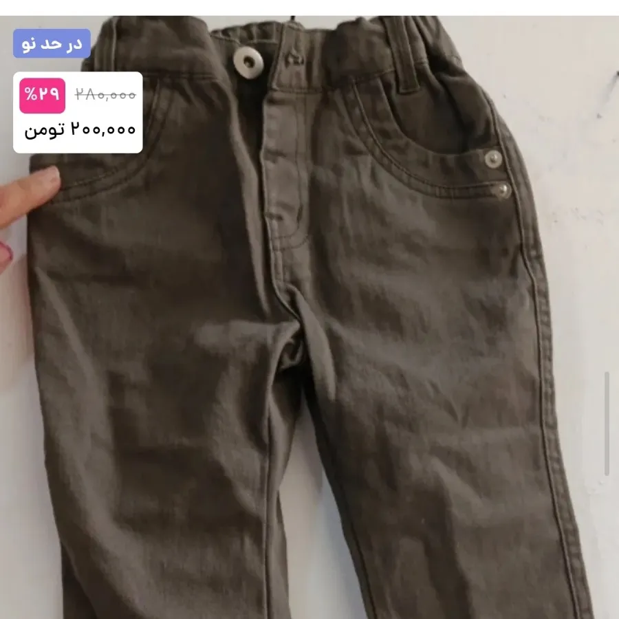 شلوار بچگانه