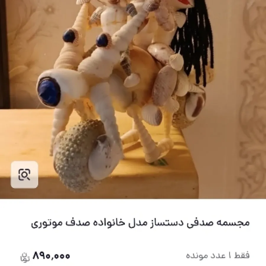 سازه صدفی خانواده قورباغه