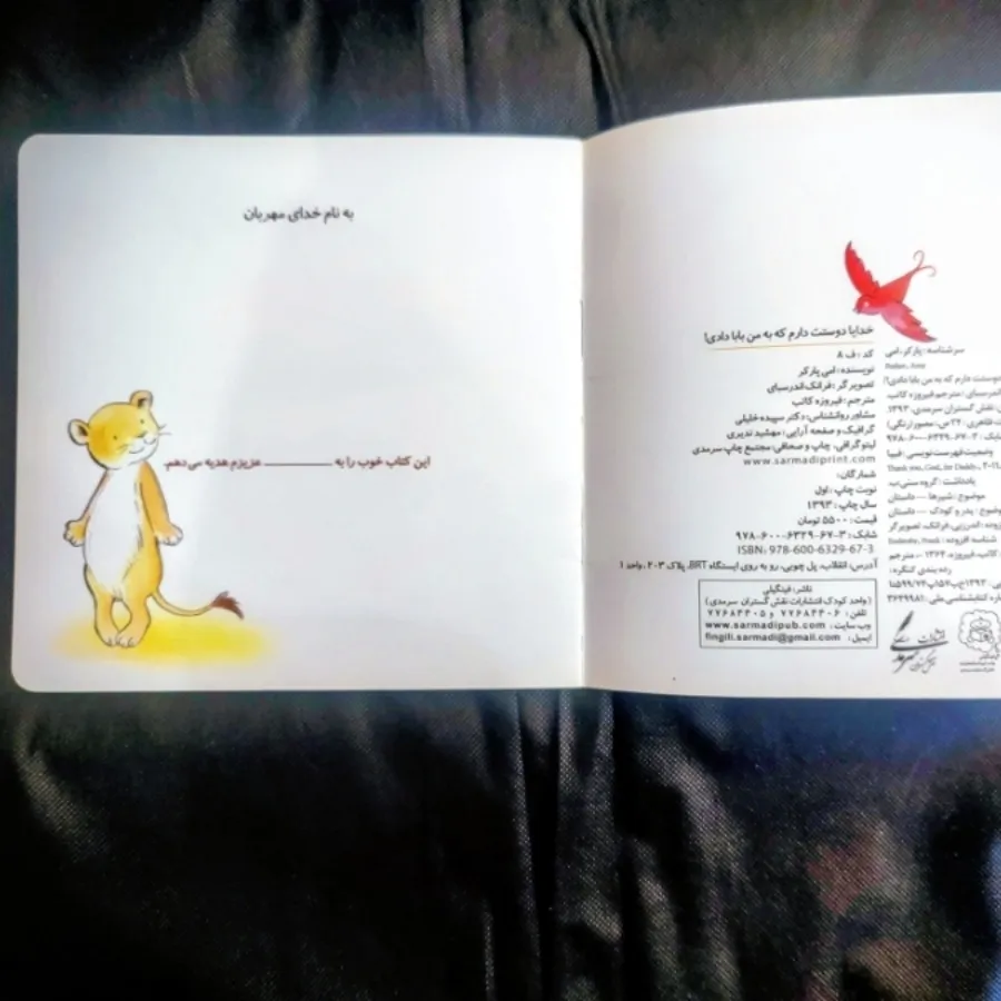 دو جلد کتاب بابایی