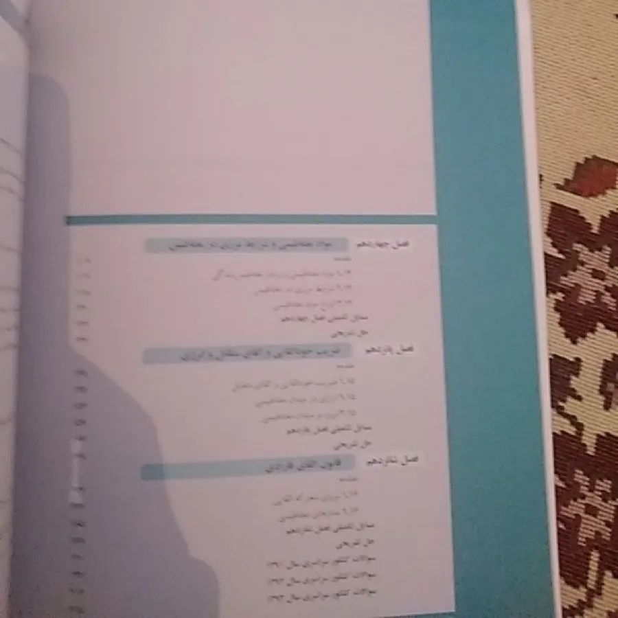 مغناطیس..پارسه