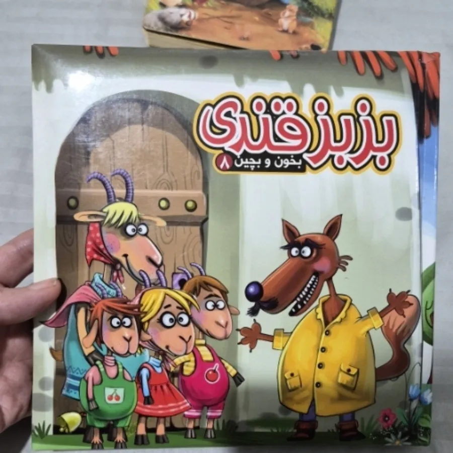 کتاب قصه کودک