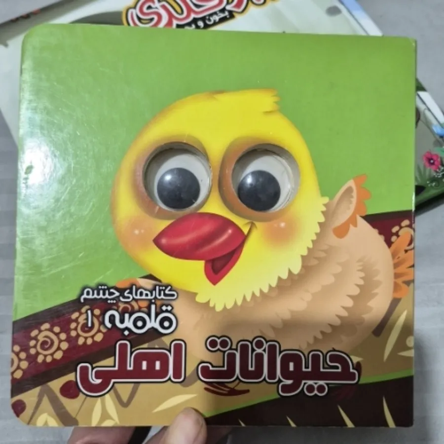 کتاب قصه کودک