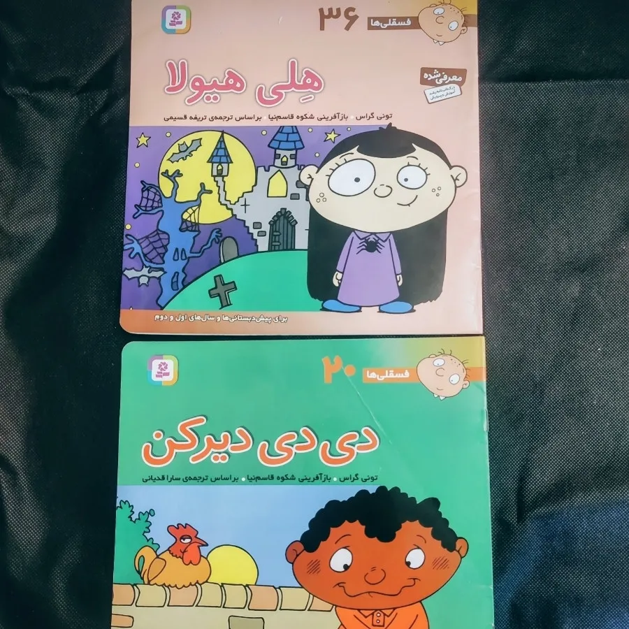 کتاب آداب معاشرت