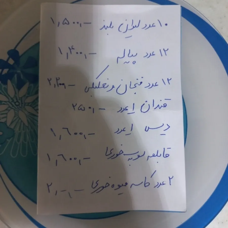 ظروف آرکوپال