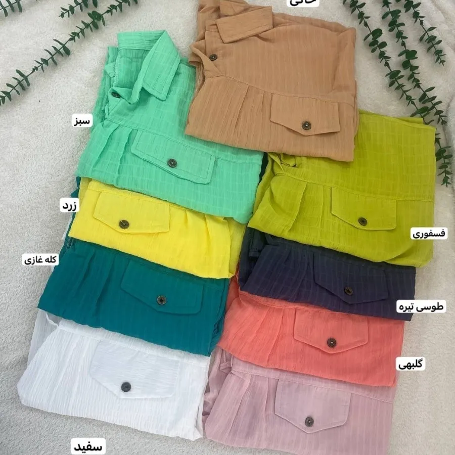 شومیز #حراجی