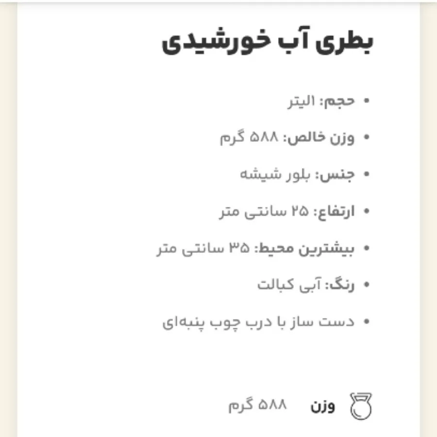 بطری