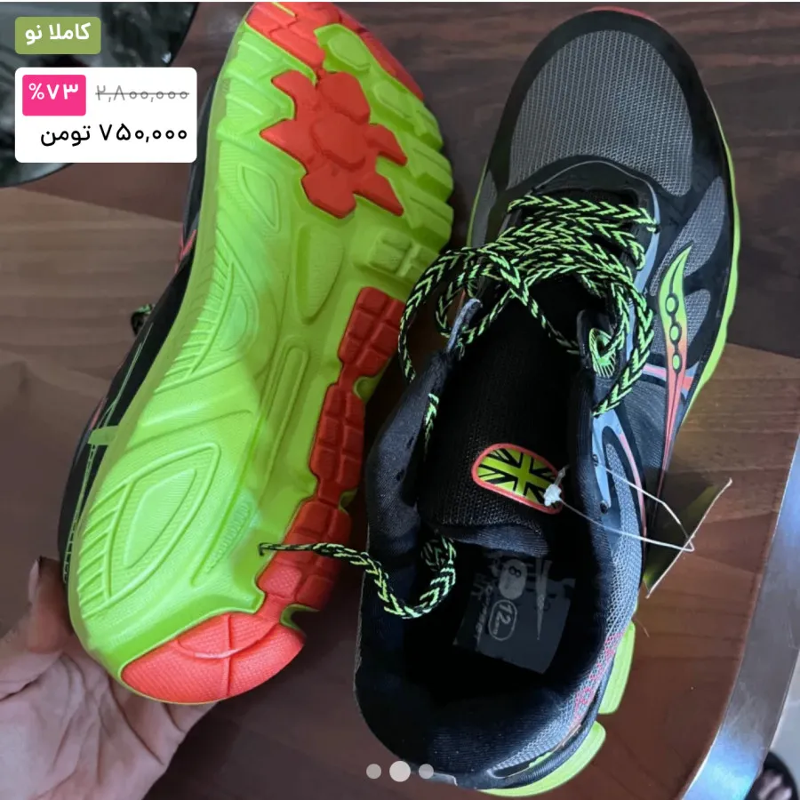 کفش کتونی ویتنانی