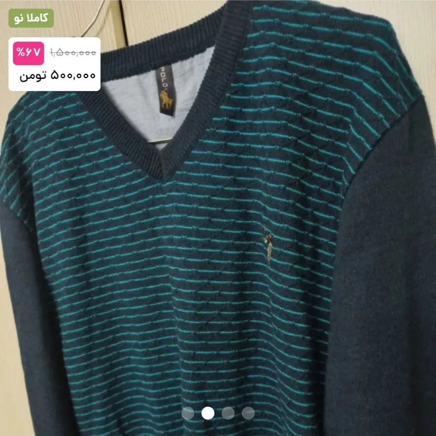 بلوز پلیور بافت مردانه