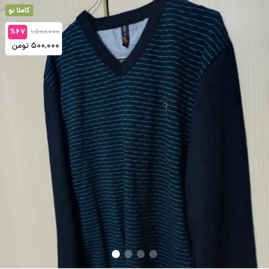 بلوز پلیور بافت مردانه