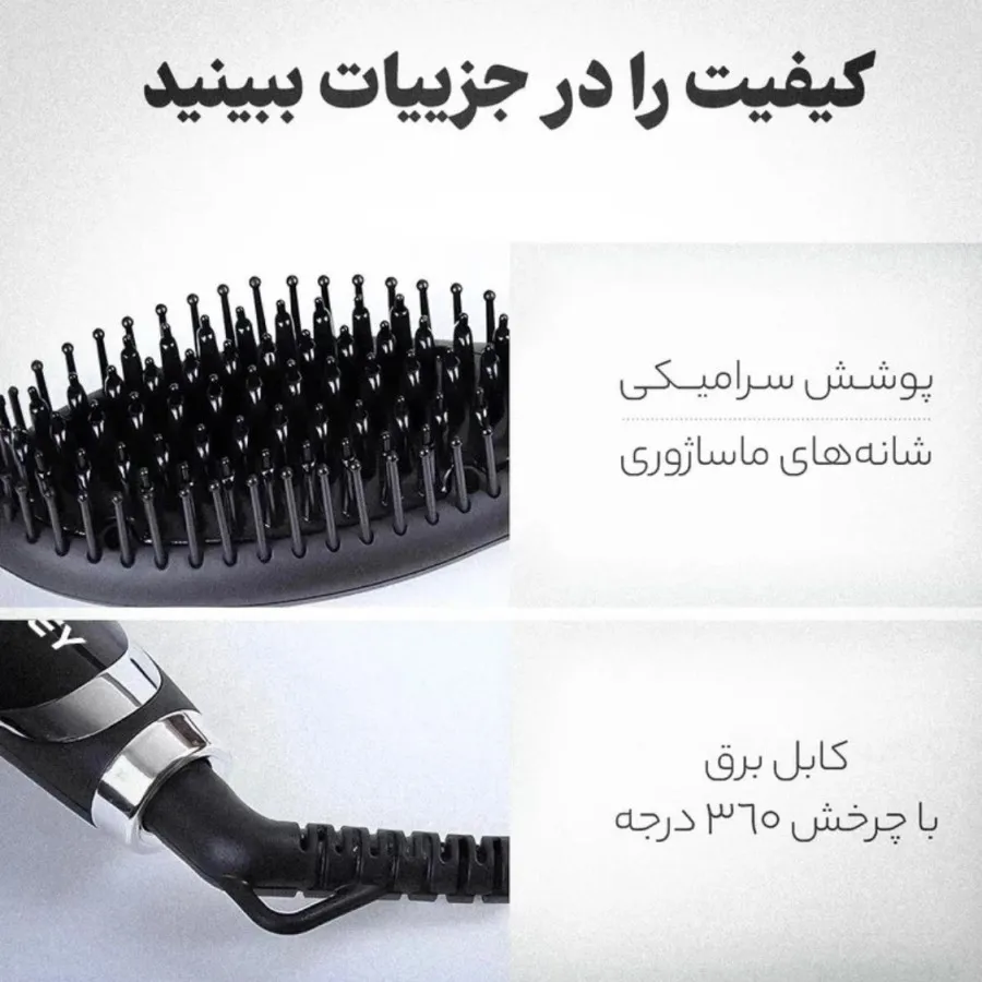 برس حرارتی پروکمی مدل 303