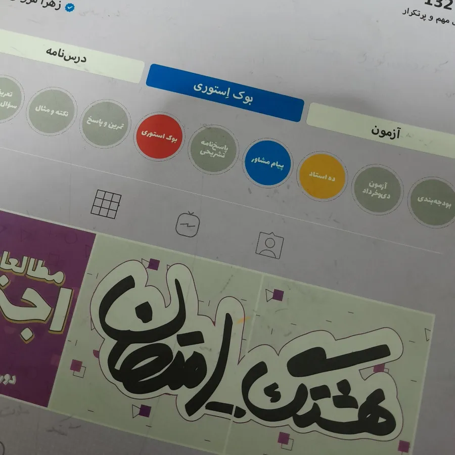 کتاب و جزوه کمک درسی