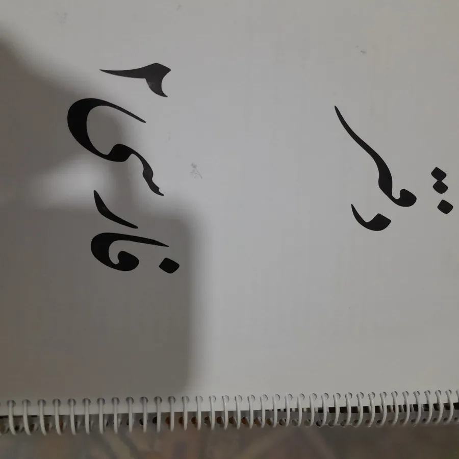 کتاب و جزوه کمک درسی