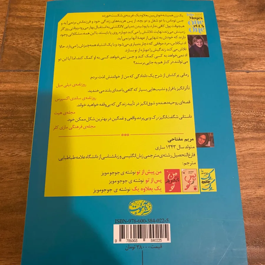 کتاب یک بعلاوه یک