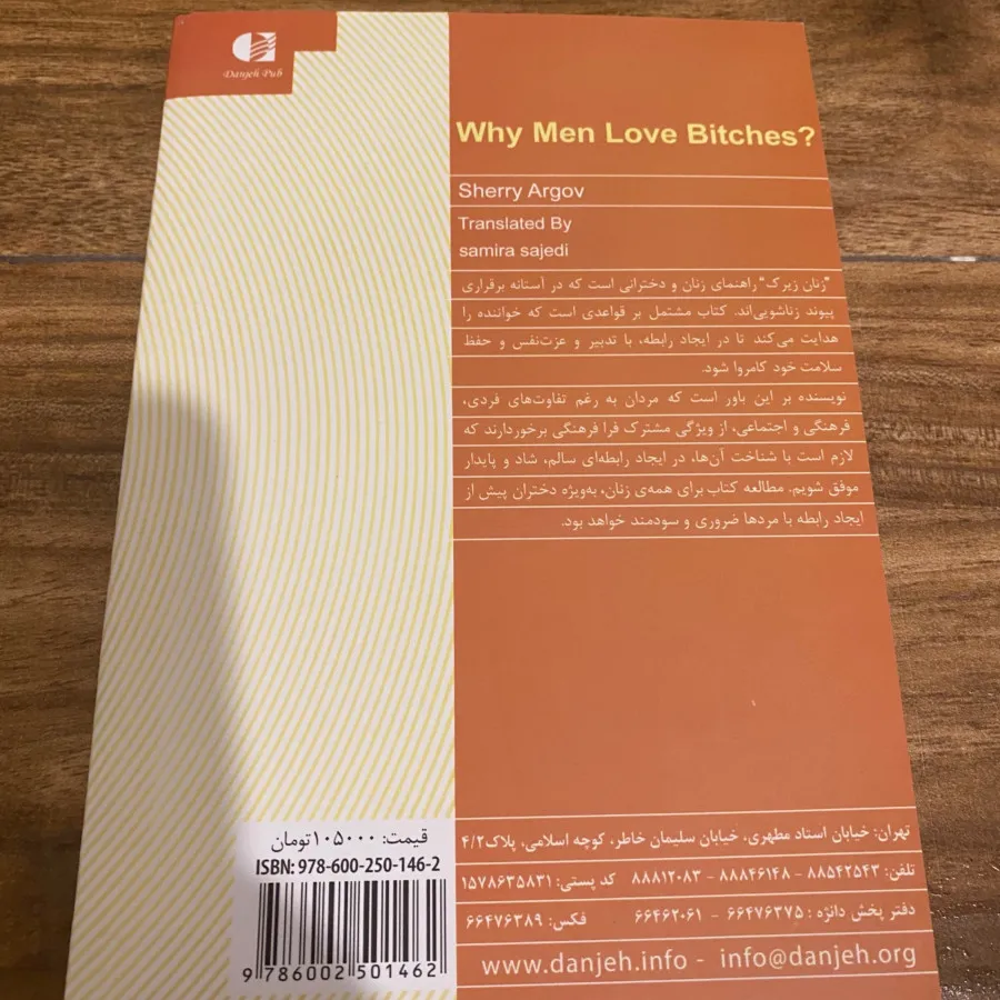 کتاب زنان زیرک