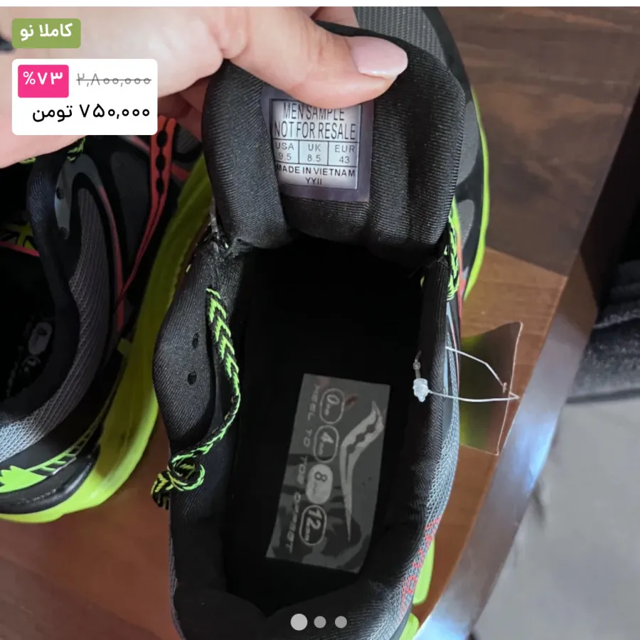 کفش کتونی ساکنی