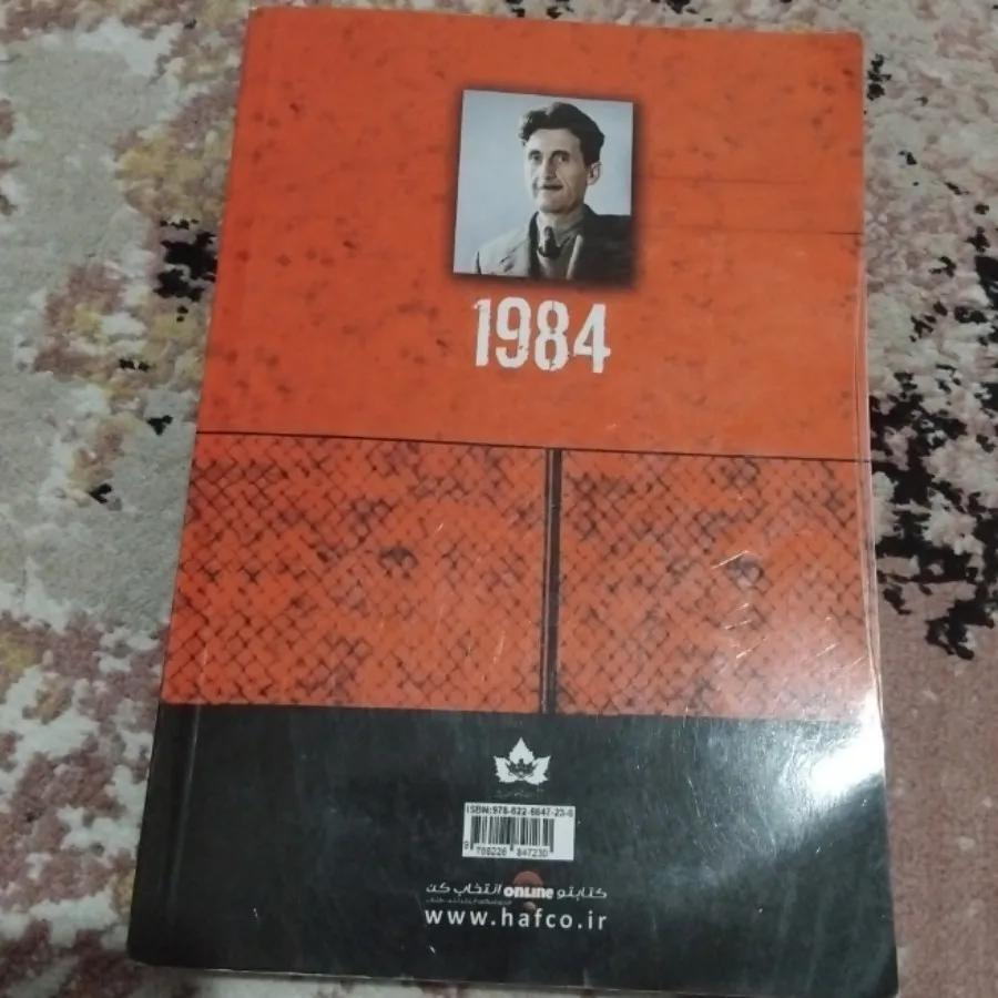 کتاب 1984