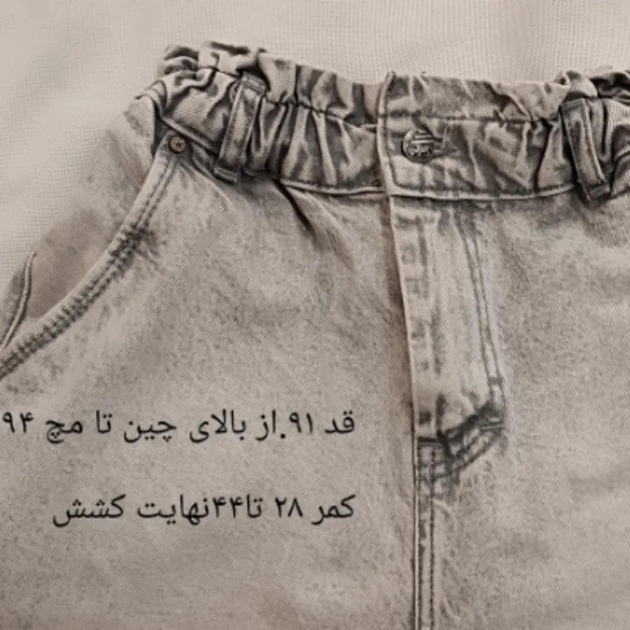 شلوار جین کمر کش خارجی