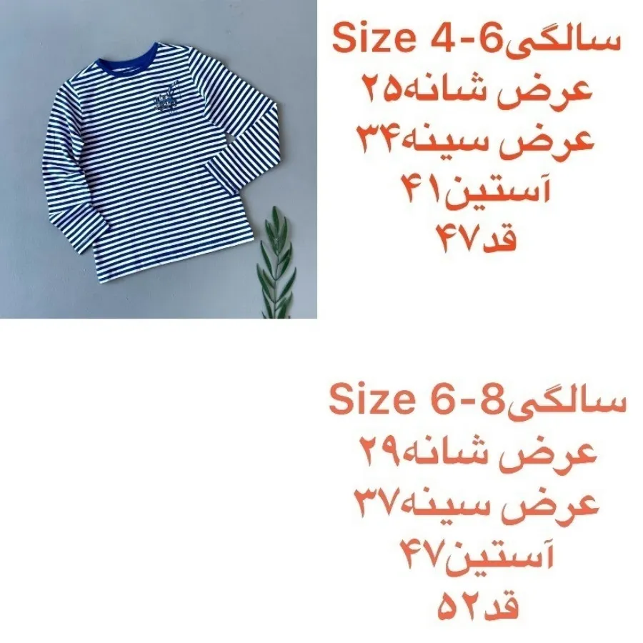 بلوز پسرانه برند S.OLIVER