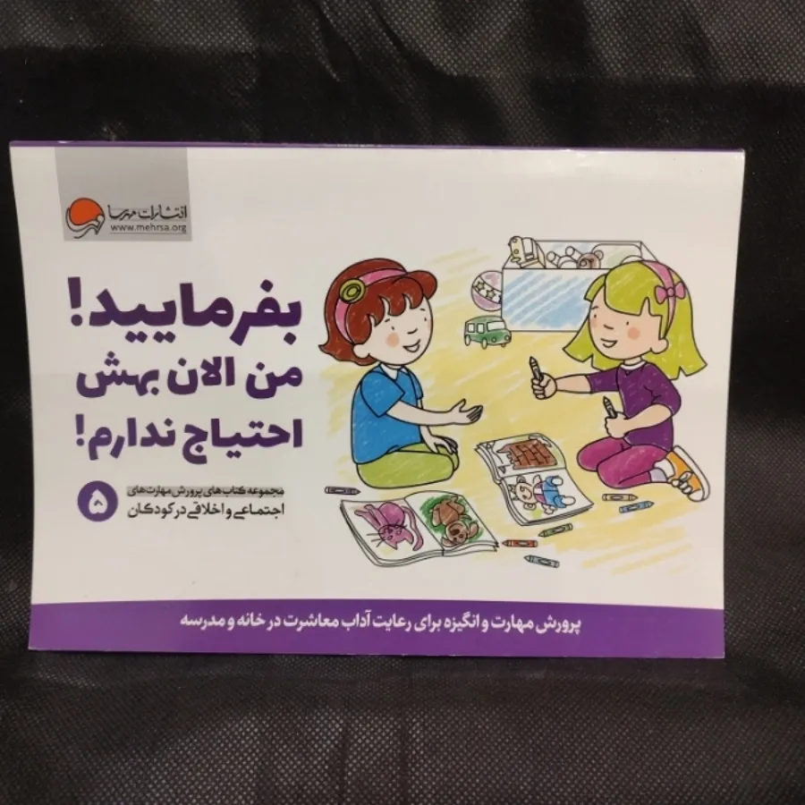 چند جلد کتاب کودک