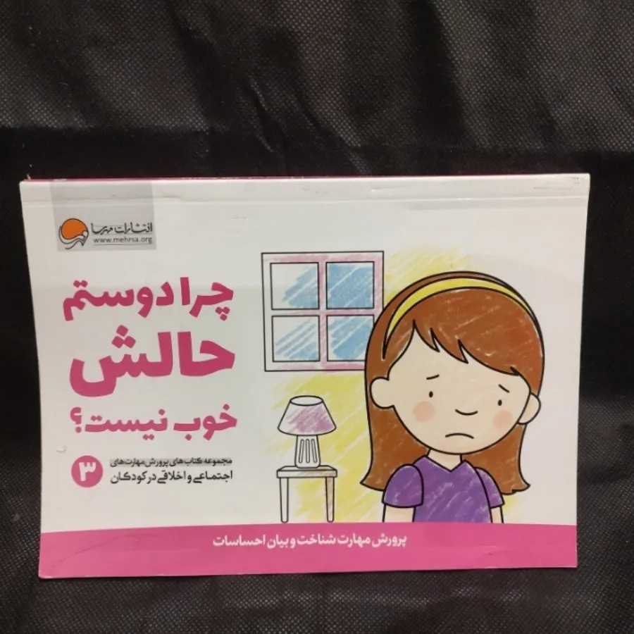 چند جلد کتاب کودک