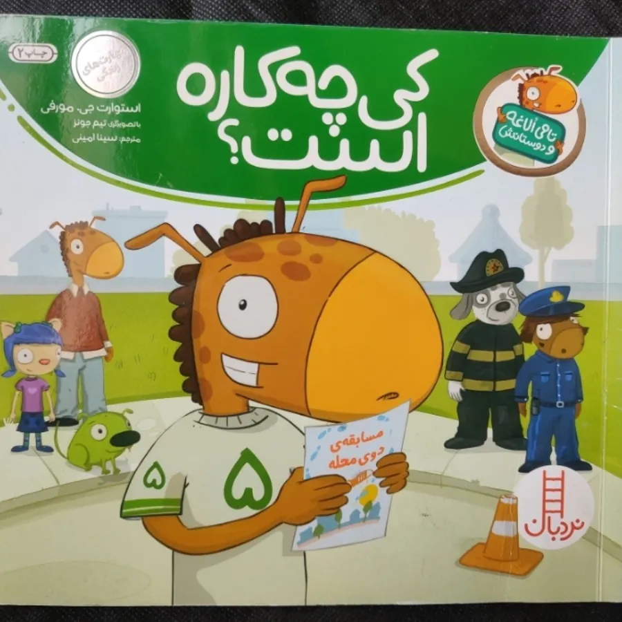 مجموعه کتابهای تامی الاغه