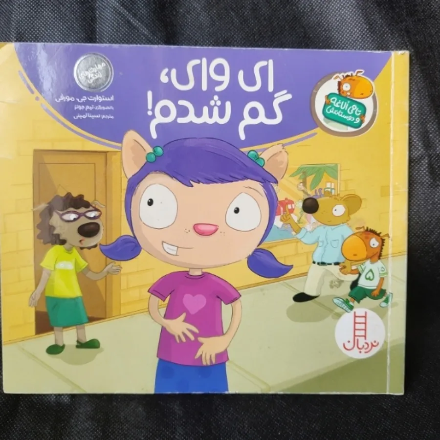 مجموعه کتابهای تامی الاغه