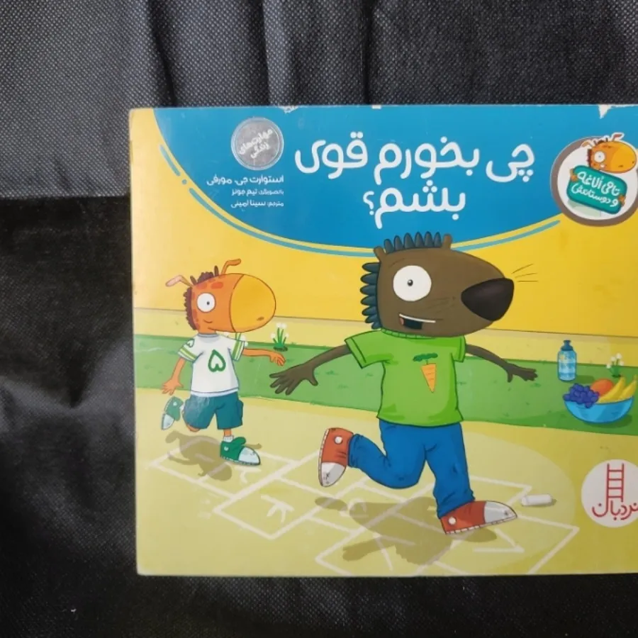 مجموعه کتابهای تامی الاغه