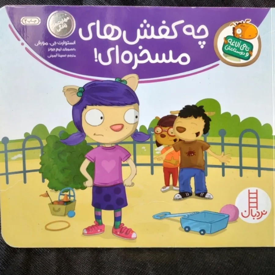 مجموعه کتابهای تامی الاغه