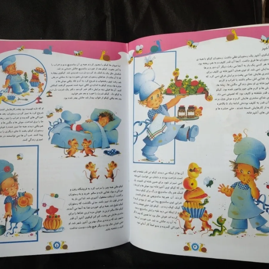 سه جلد کتاب کودک