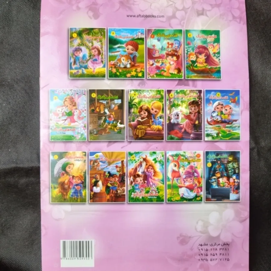 سه جلد کتاب کودک