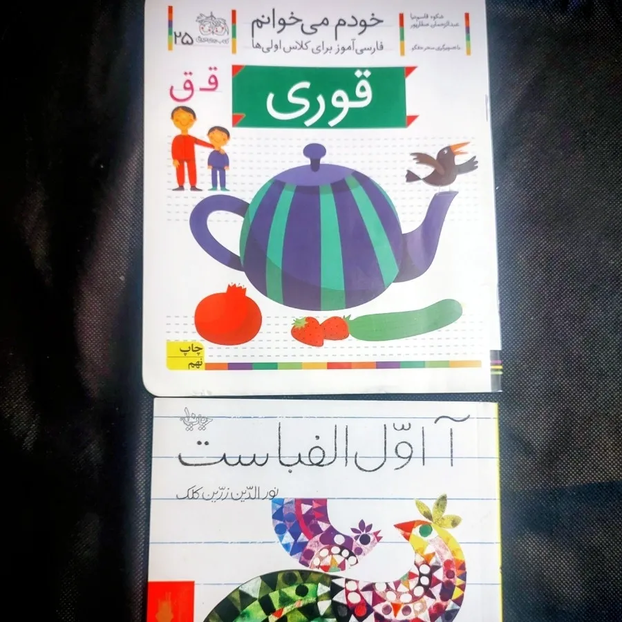 سه جلد کتاب کودک