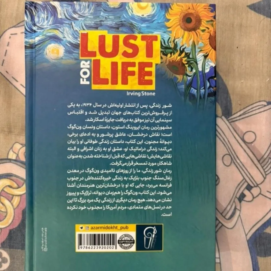 کتاب شور زندگی