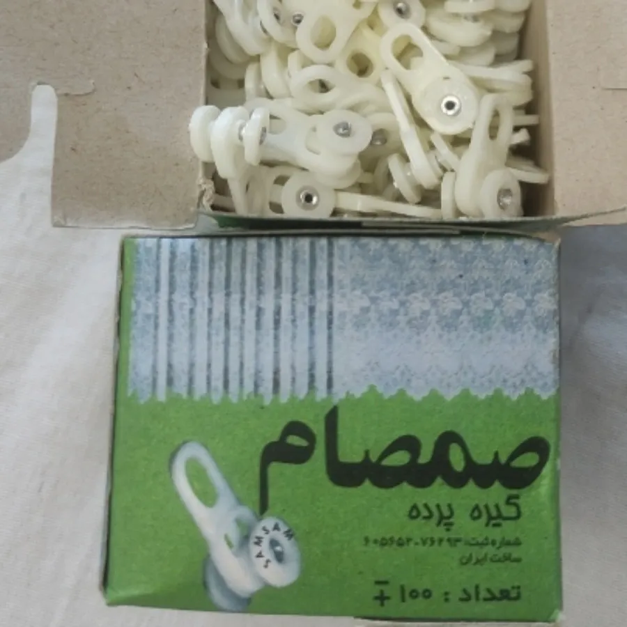 گیره پرده صمصام