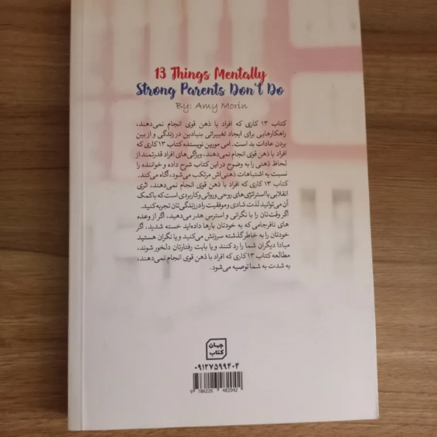 کتاب انگیزشی