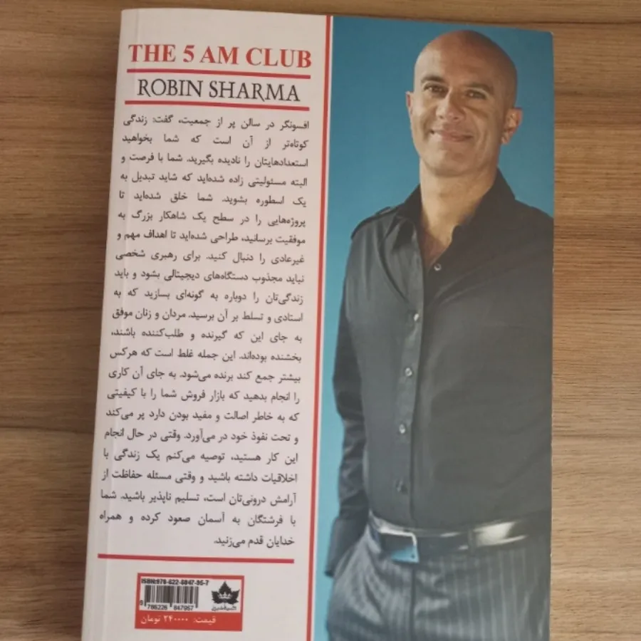 باشگاه 5 صبحی ها