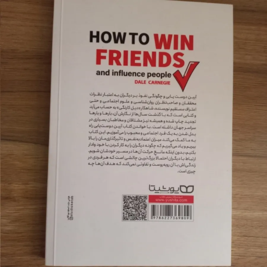 کتاب آیین دوستیابی