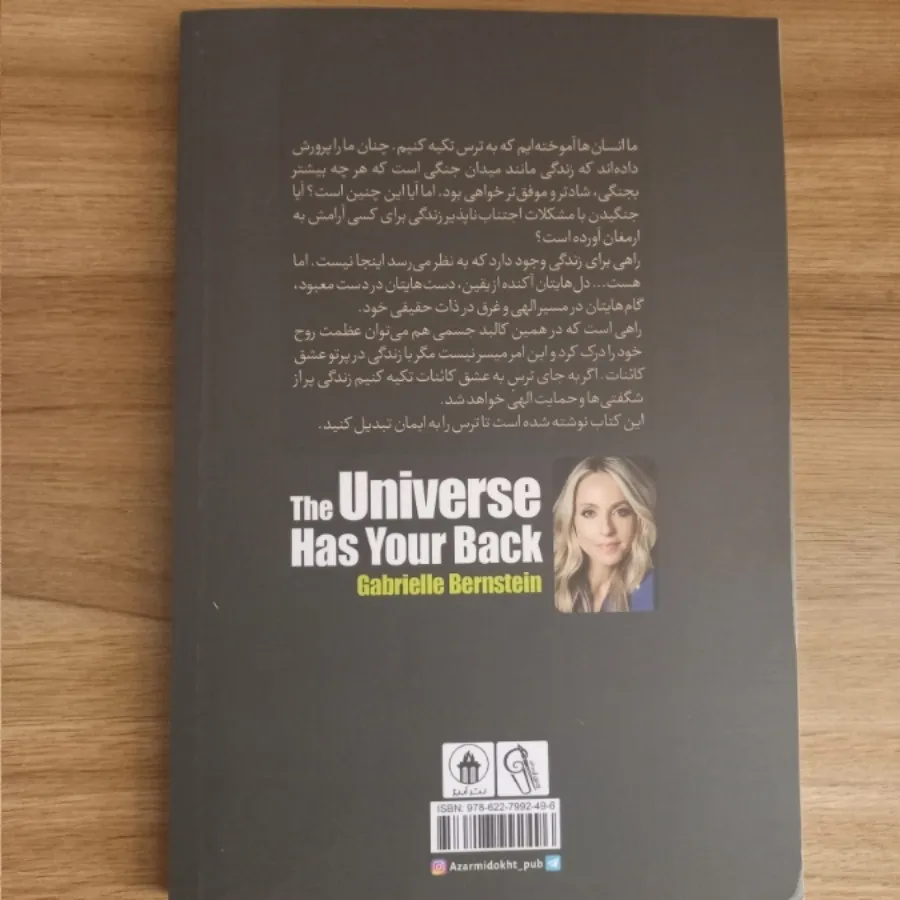 کتاب خودسازی